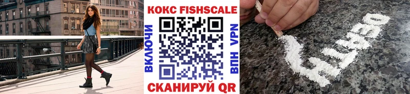 Cocaine FishScale  Обоянь 