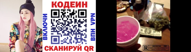 хочу   маркетплейс Telegram  Кодеин Purple Drank  Обоянь 