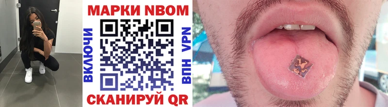 Марки NBOMe 1,5мг  цены наркотик  Обоянь 