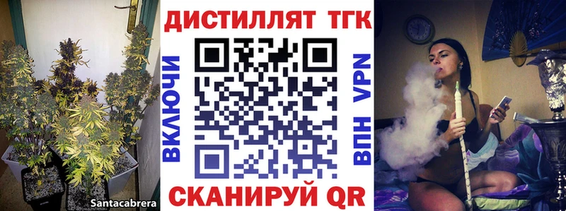 Дистиллят ТГК Wax  Обоянь 