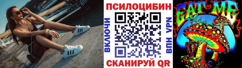 Псилоцибиновые грибы Magic Shrooms Обоянь